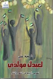 Happy birthday to you